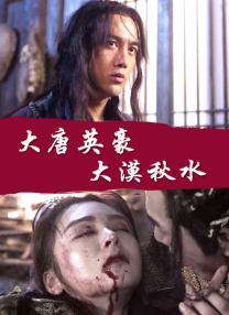 精品亚洲成a人片在线观看下载